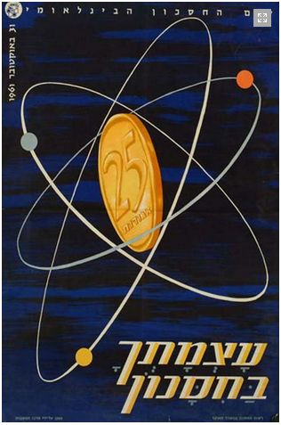 1961 г. Плакат, посвященный Международному дню экономии